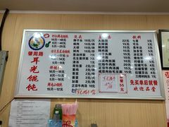 菜单-潘国仙耳光馄饨(黄家阙路店)