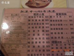 -稻香(新港中心店)