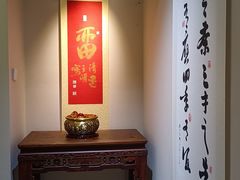-中和·国风茶馆(愚园路店)