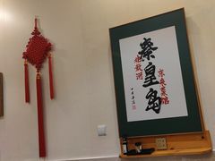 -东来菜馆•手抓海鲜家常菜•海鲜锅贴(鸽子窝店)