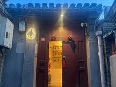 -SUSU·苏苏(四合院创始店)