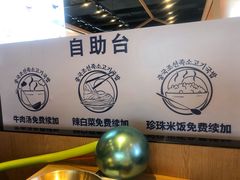 -梨花牛肉汤饭(仁恒伊势丹店)