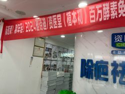 -资医堂·除疤祛痘祛斑