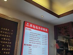 -草包包子铺1937(普利街店)