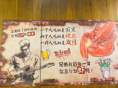 -大嘴龙虾·烧烤夜宵(北景园店)
