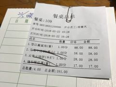 账单-醉云喃