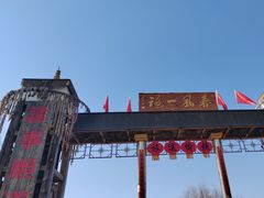 -镇北堡西部影城