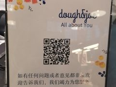 -Dough&Joe团憩(瑞虹天地月亮湾店)