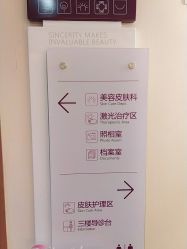 -深圳美莱医疗美容医院