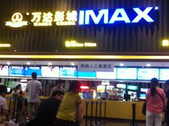 -万达影城(江北万达广场IMAX店)