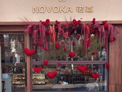 -诺嘉甜品(世贸店)