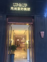 -UP&UP·半永久眉毛眼线机器野生眉