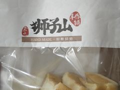-君之狮子山·轻糖烘焙(松江印象城店)