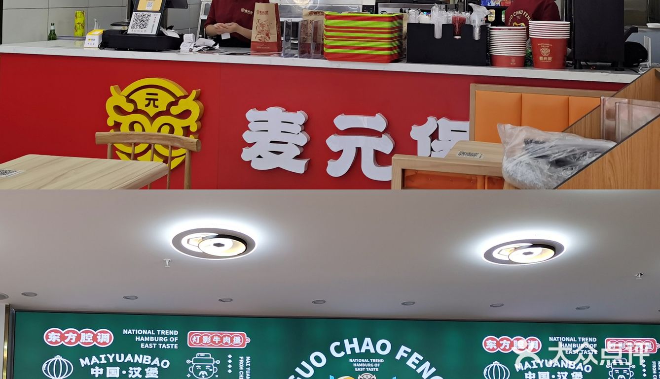 日照大学城｜第一次吃国潮中式汉堡