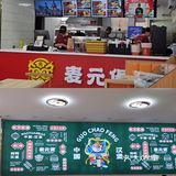 日照大学城｜第一次吃国潮中式汉堡