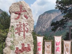 -鄣山大峡谷