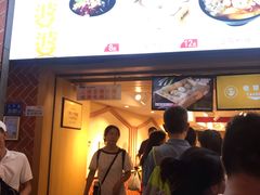 门面-八婆婆烧仙草(中山路店)