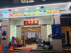 门面-贞姨美食·老字号海鲜大排档