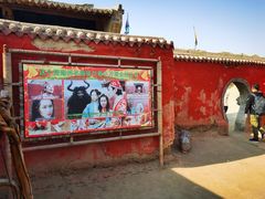 -镇北堡西部影城