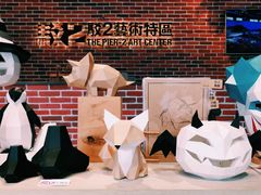 -驳二艺术特区