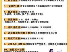 -满镒财税·注册公司·代理记账(徐汇店)