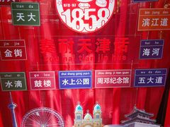-狗不理(水上北路旗舰店)