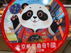 -味多美蛋糕(安定门店)