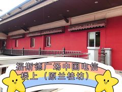-蛛丝马迹推理社(三峡福斯德广场店)