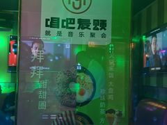 -唱吧麦颂KTV(通州新华南路店)