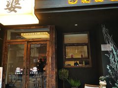 -甘婆婆醪糟汤圆