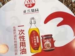 -正兴蜀园(科技园区店)