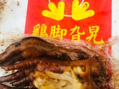 -鸡脚旮旯平江路店