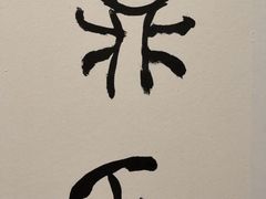 -岭南美术馆