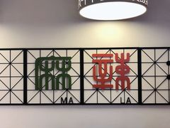 -成都你六姐·牛肉冒菜·麻辣香锅(长泰广场店)