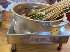 现炒串串-徐妹串串香(春熙路店)