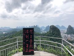 -叠彩山景区
