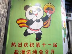 -CITY MART城市集市·里弄(北外滩来福士广场店)