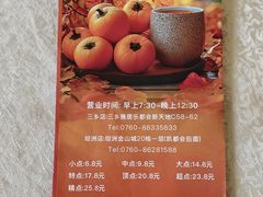 -壹山酒楼(三乡店)