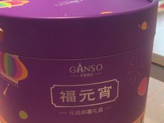 -GANSO元祖食品(大市口店)