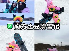 -东北亚滑雪场