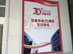 -中原麦购时代广场(南市店)