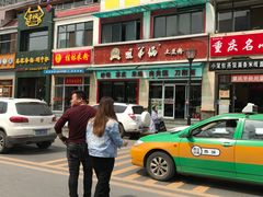 -姐弟俩土豆粉(西安小寨店)