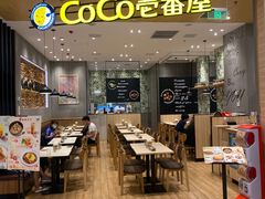 -CoCo壱番屋