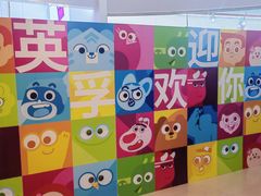 -英孚教育青少儿(河东资深教研中心)