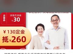 -瑞慈体检上海闵行机构
