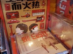 -独音唱片 Indie Music