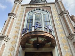 -洪长兴(云南南路店)