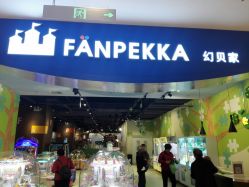 -幻贝家儿童乐园(苏州中心店)