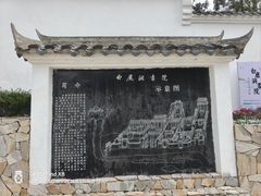 -白鹿洞书院