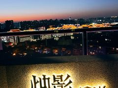 -烛影拾光观景餐厅·创意菜·摄影·小提琴(大唐不夜城店)